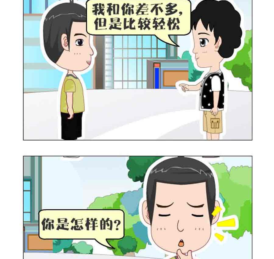 《争霸天下》争霸天下 第8集 第24页