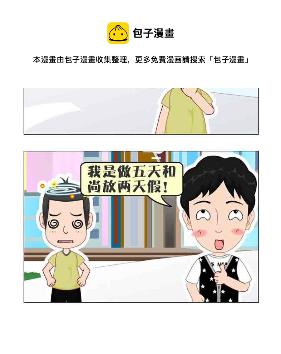 《争霸天下》争霸天下 第8集 第25页