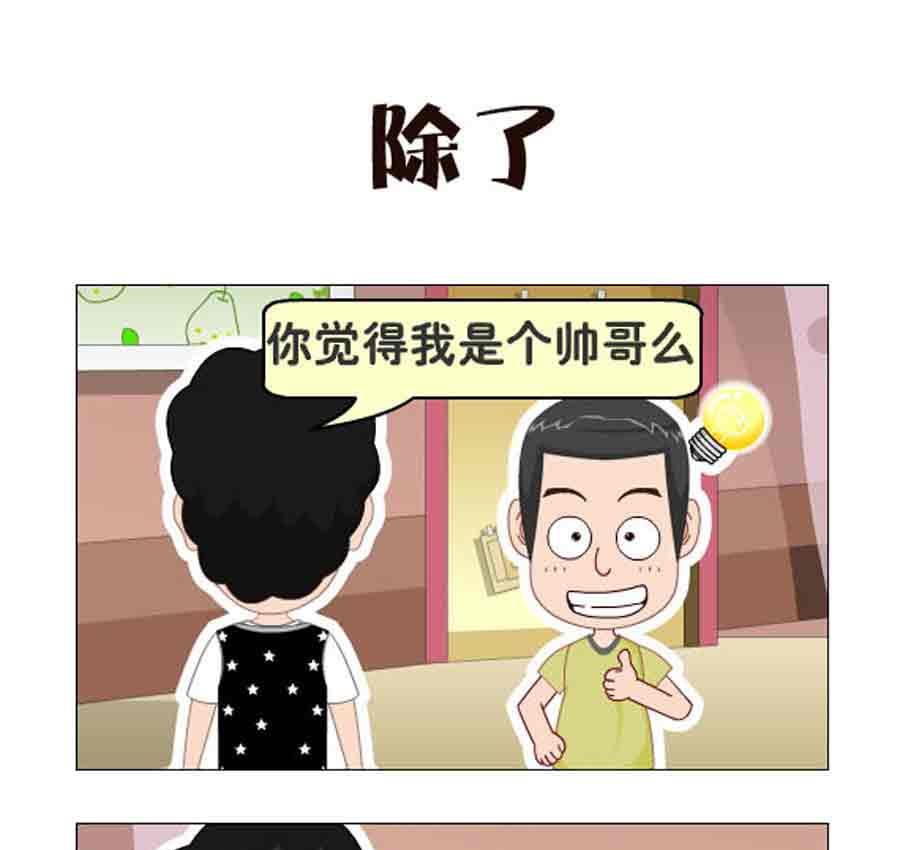 《争霸天下》争霸天下 第8集 第26页