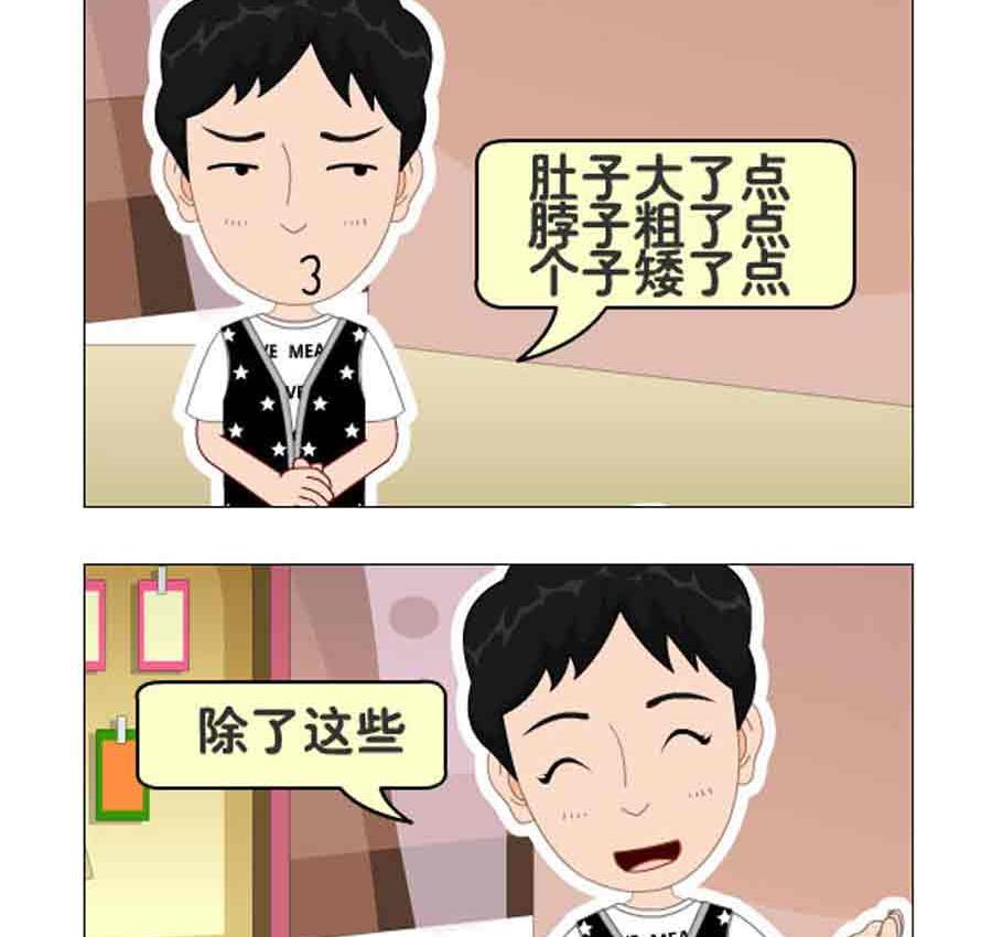 《争霸天下》争霸天下 第8集 第27页