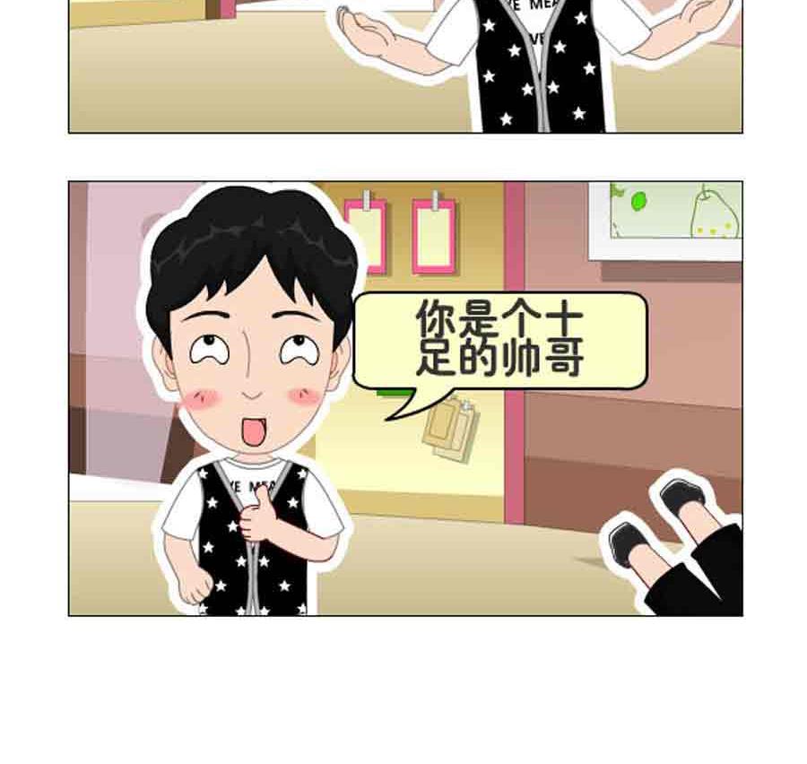 《争霸天下》争霸天下 第8集 第28页