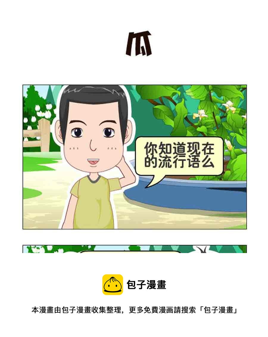 《争霸天下》争霸天下 第8集 第29页