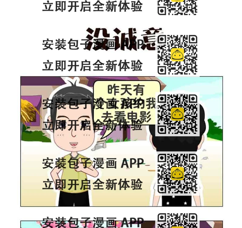 《争霸天下》争霸天下 第8集 第2页
