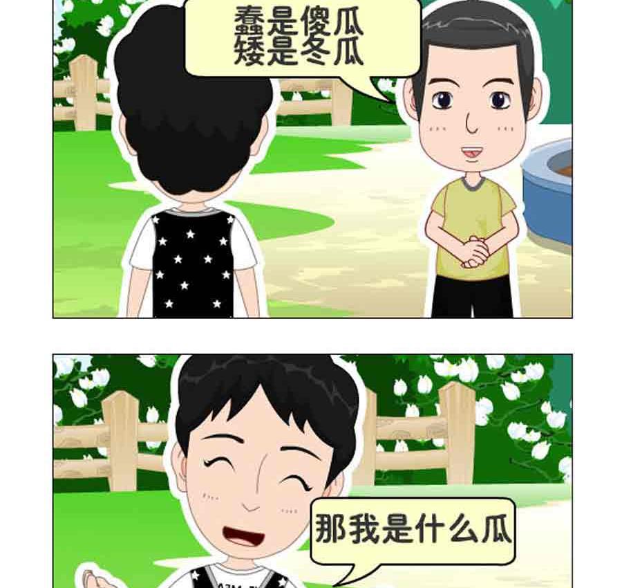 《争霸天下》争霸天下 第8集 第30页