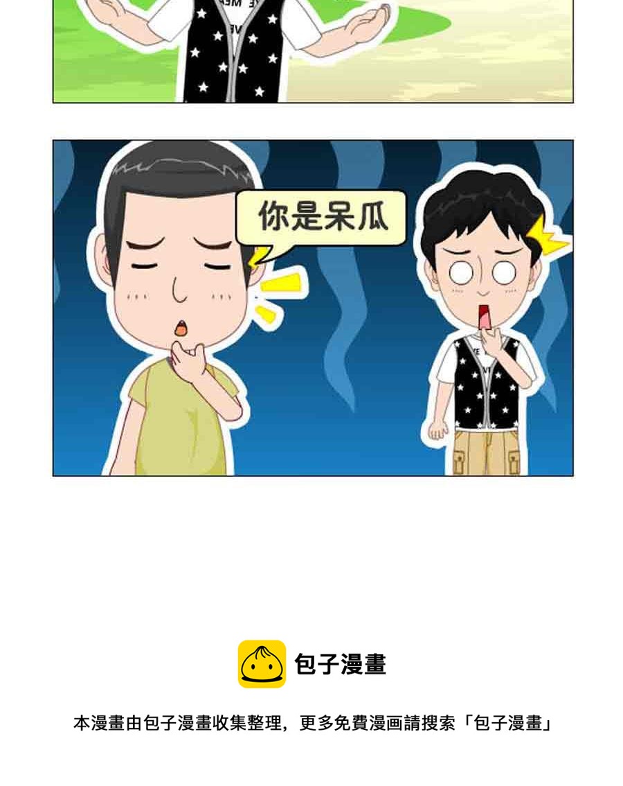 《争霸天下》争霸天下 第8集 第31页