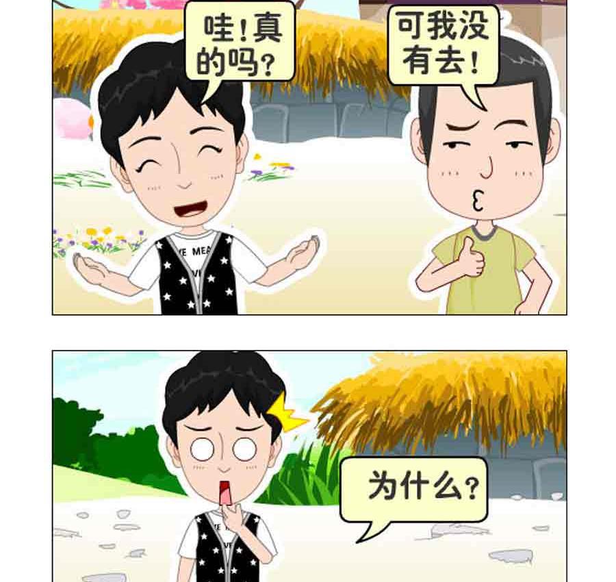 《争霸天下》争霸天下 第8集 第3页