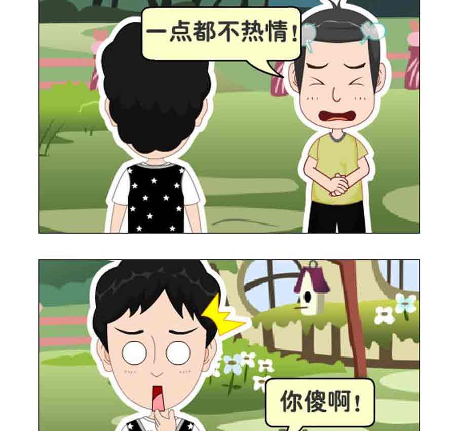 《争霸天下》争霸天下 第8集 第6页