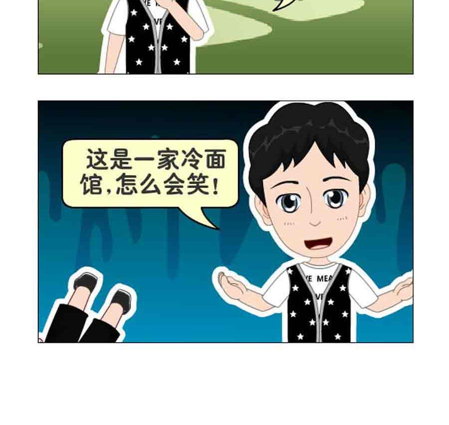 《争霸天下》争霸天下 第8集 第7页