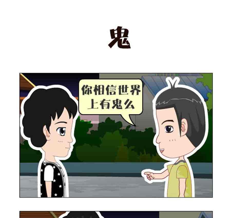 《争霸天下》争霸天下 第8集 第8页