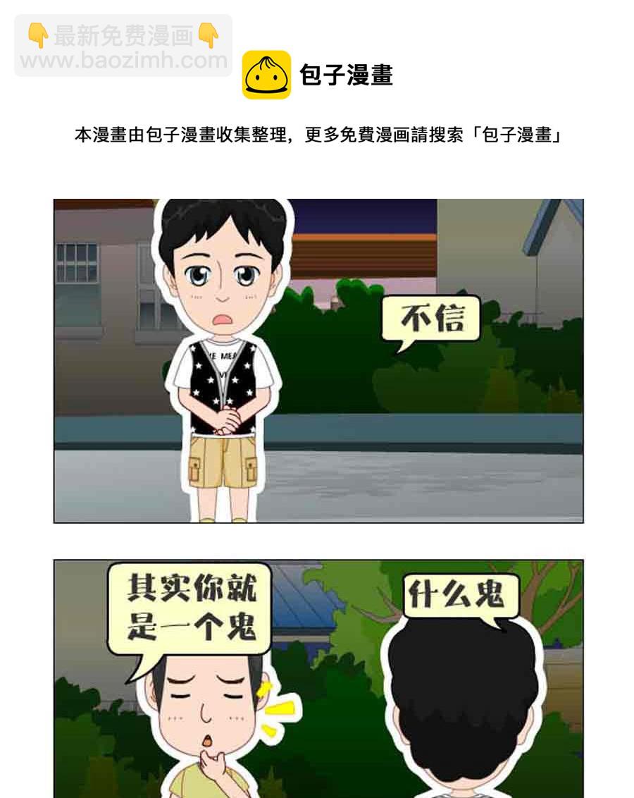 《争霸天下》争霸天下 第8集 第9页