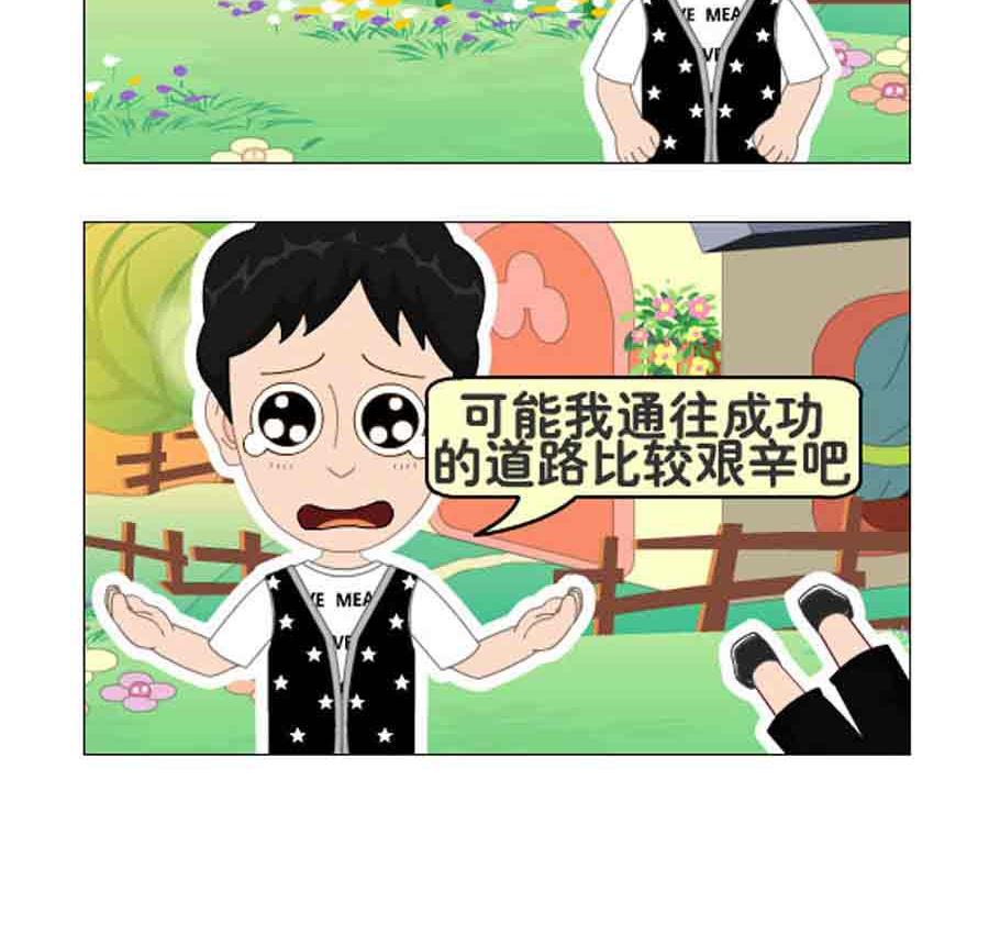 《争霸天下》争霸天下 第10集 第10页