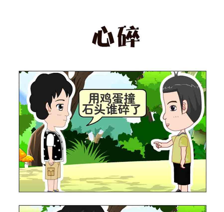 《争霸天下》争霸天下 第10集 第11页