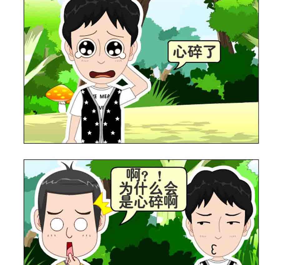 《争霸天下》争霸天下 第10集 第12页
