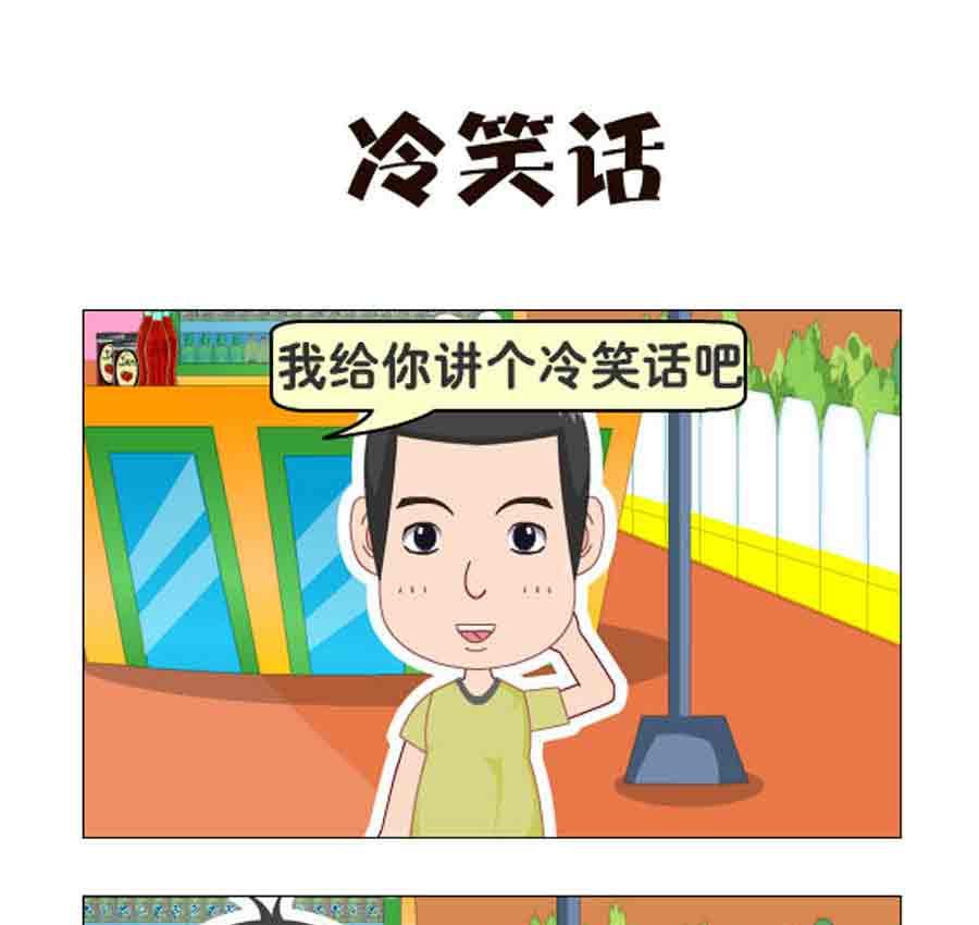《争霸天下》争霸天下 第10集 第14页