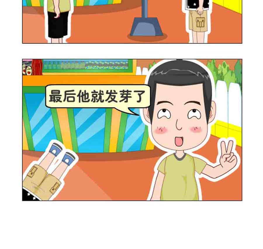 《争霸天下》争霸天下 第10集 第16页