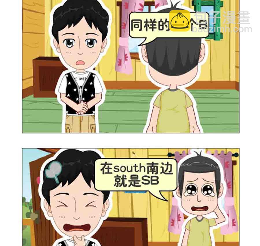 《争霸天下》争霸天下 第10集 第18页
