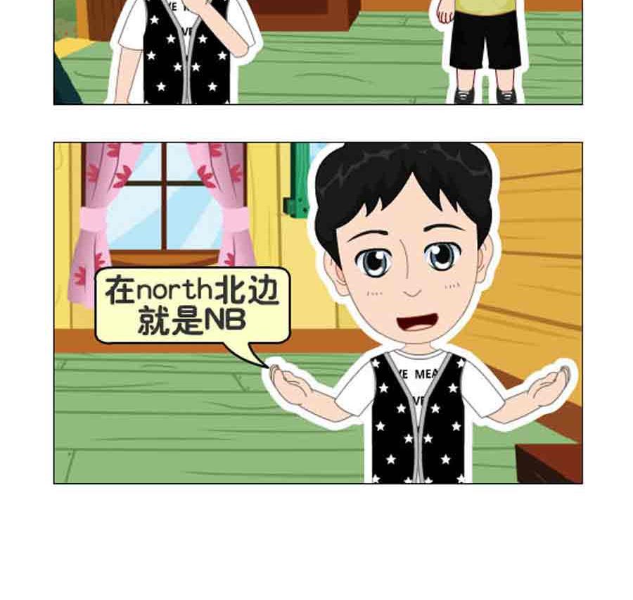 《争霸天下》争霸天下 第10集 第19页