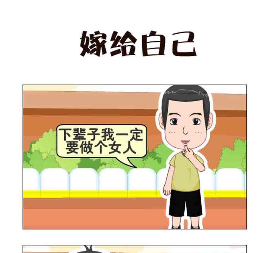 《争霸天下》争霸天下 第10集 第20页