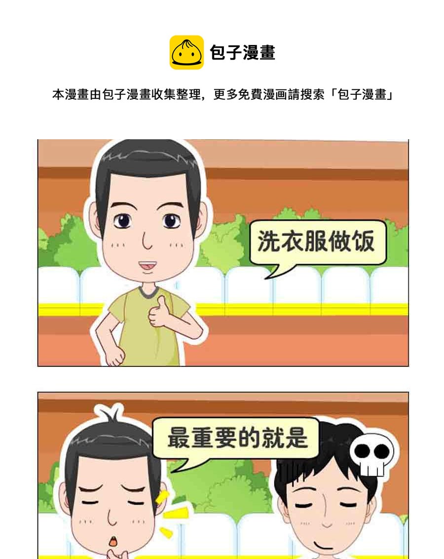 《争霸天下》争霸天下 第10集 第21页