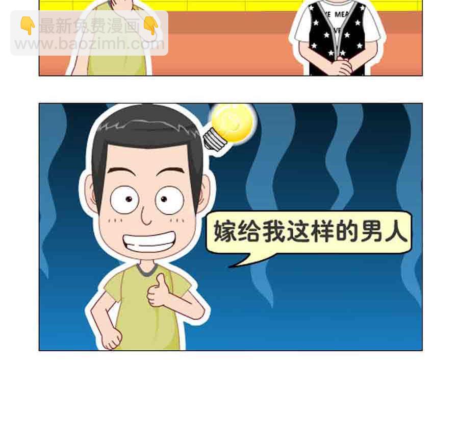 《争霸天下》争霸天下 第10集 第22页