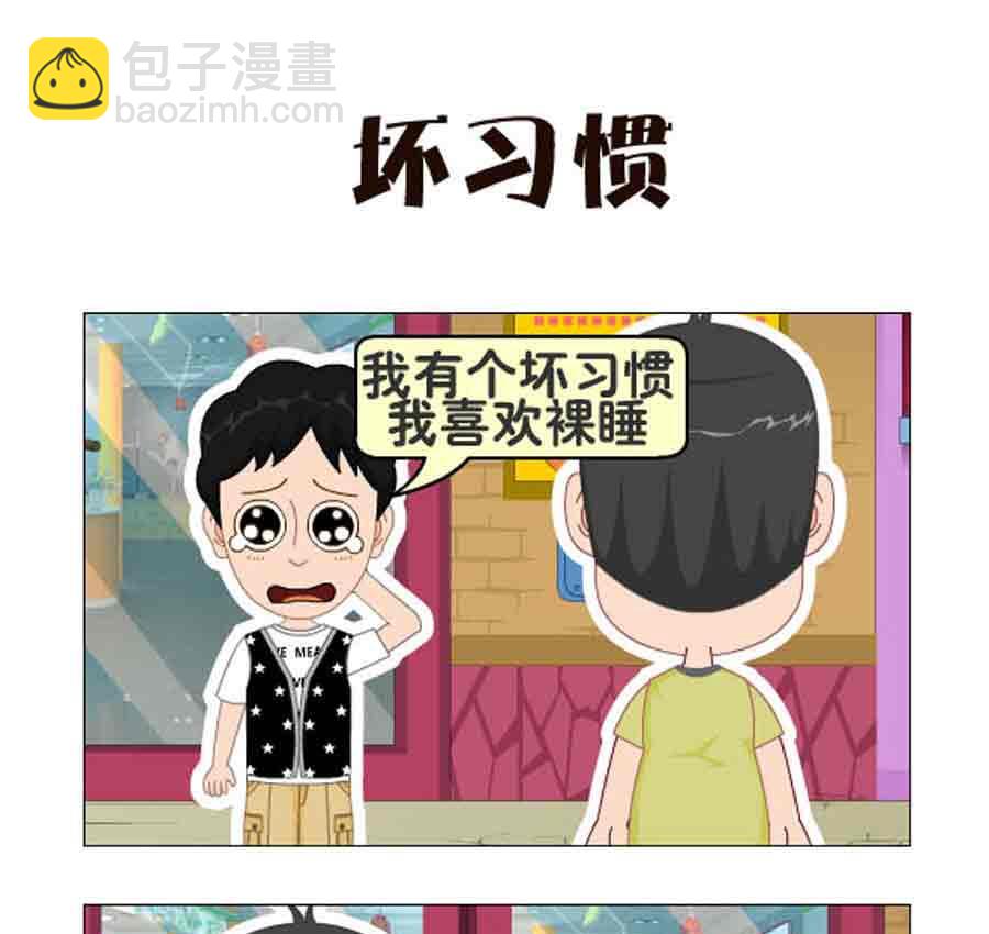 《争霸天下》争霸天下 第10集 第23页