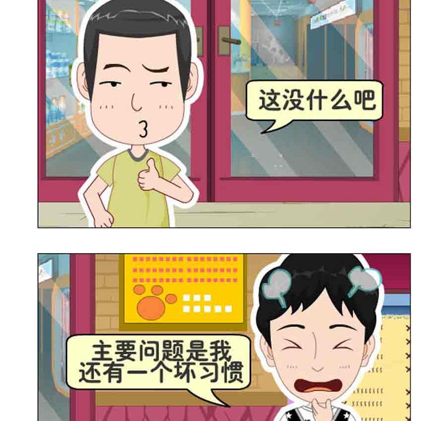 《争霸天下》争霸天下 第10集 第24页