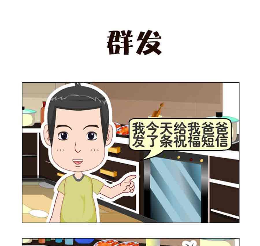 《争霸天下》争霸天下 第10集 第26页