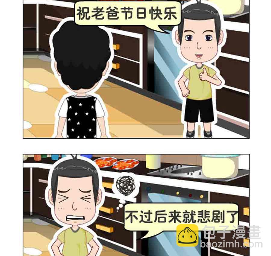 《争霸天下》争霸天下 第10集 第27页