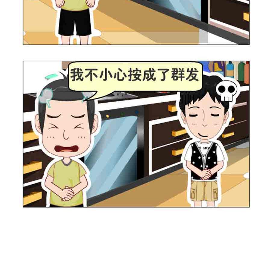 《争霸天下》争霸天下 第10集 第28页