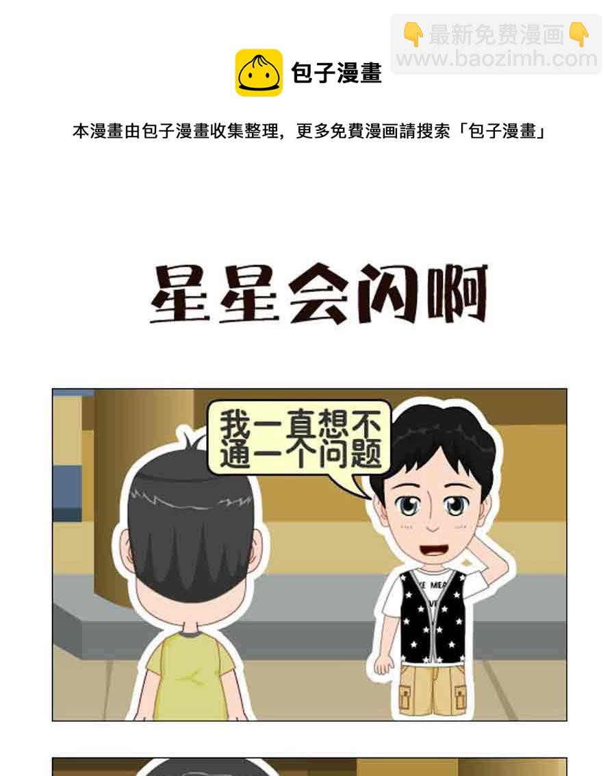 《争霸天下》争霸天下 第10集 第29页