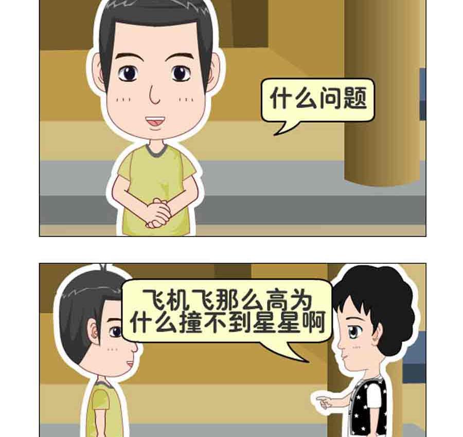 《争霸天下》争霸天下 第10集 第30页