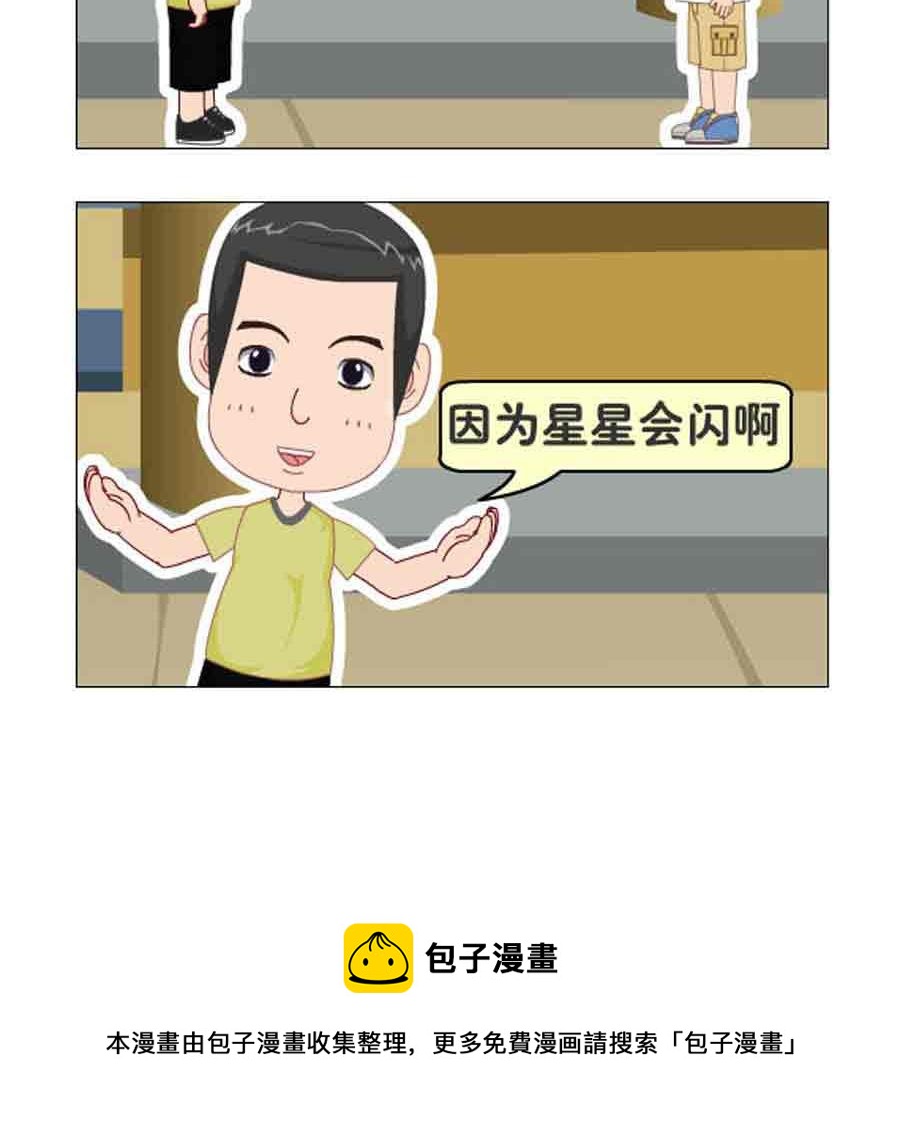 《争霸天下》争霸天下 第10集 第31页