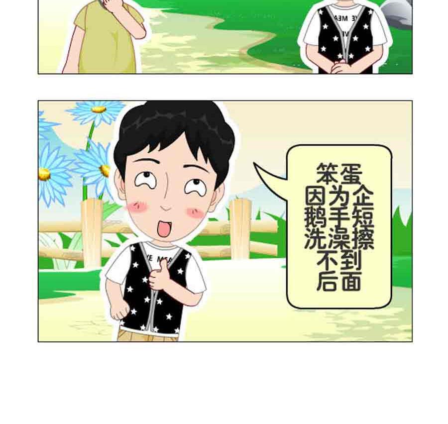 《争霸天下》争霸天下 第10集 第4页