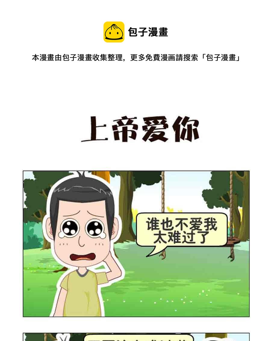《争霸天下》争霸天下 第10集 第5页