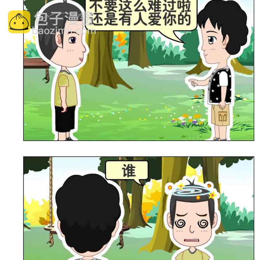 《争霸天下》争霸天下 第10集 第6页