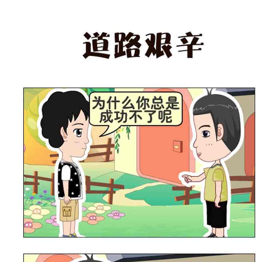 《争霸天下》争霸天下 第10集 第8页