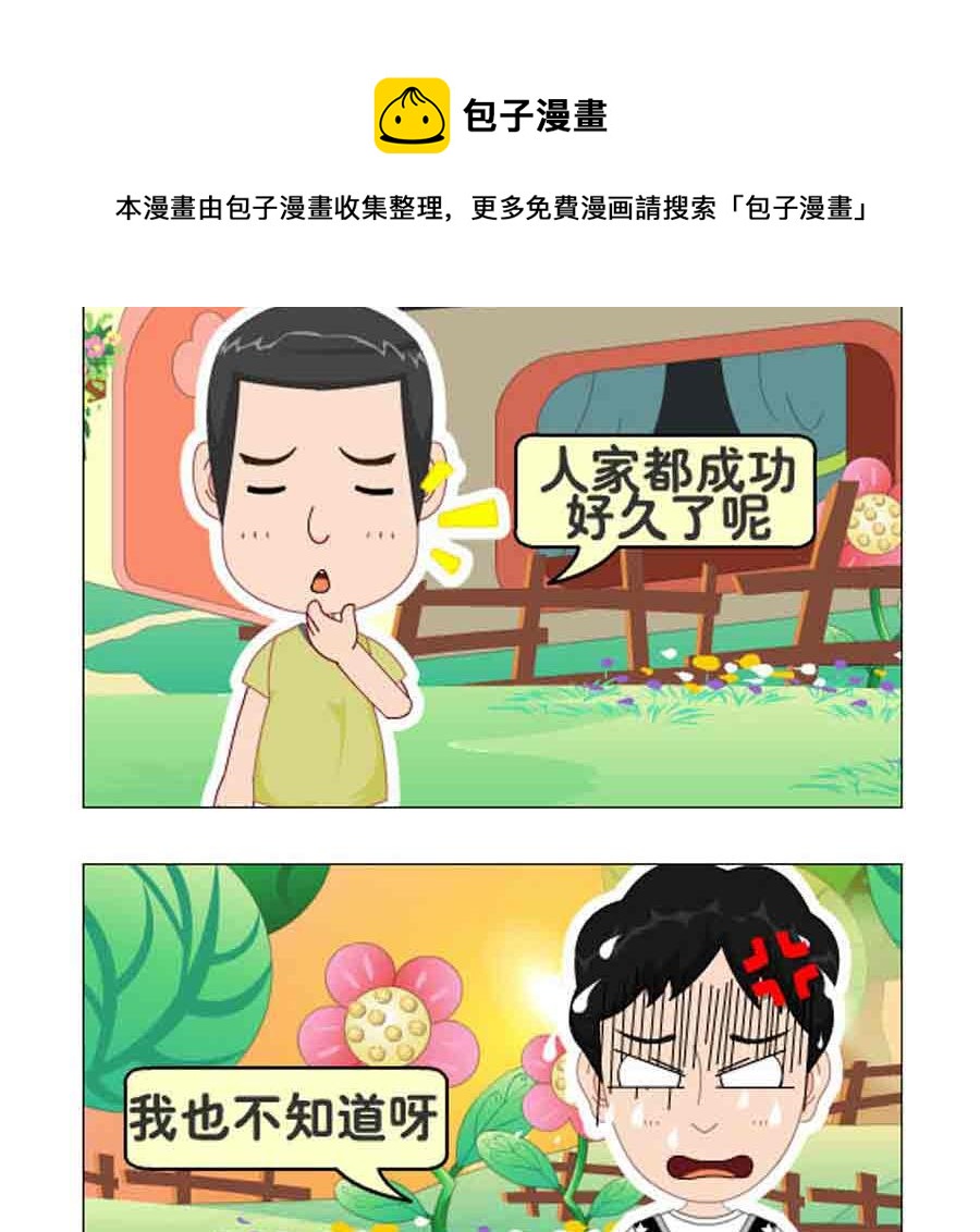 《争霸天下》争霸天下 第10集 第9页