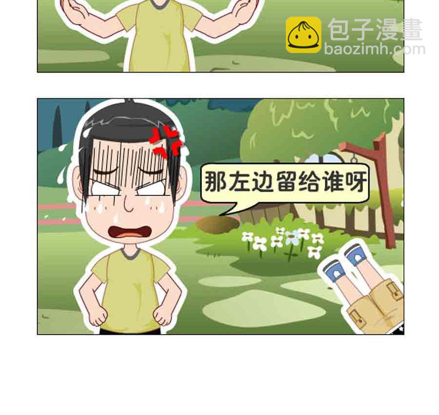 《争霸天下》争霸天下 第9集 第10页