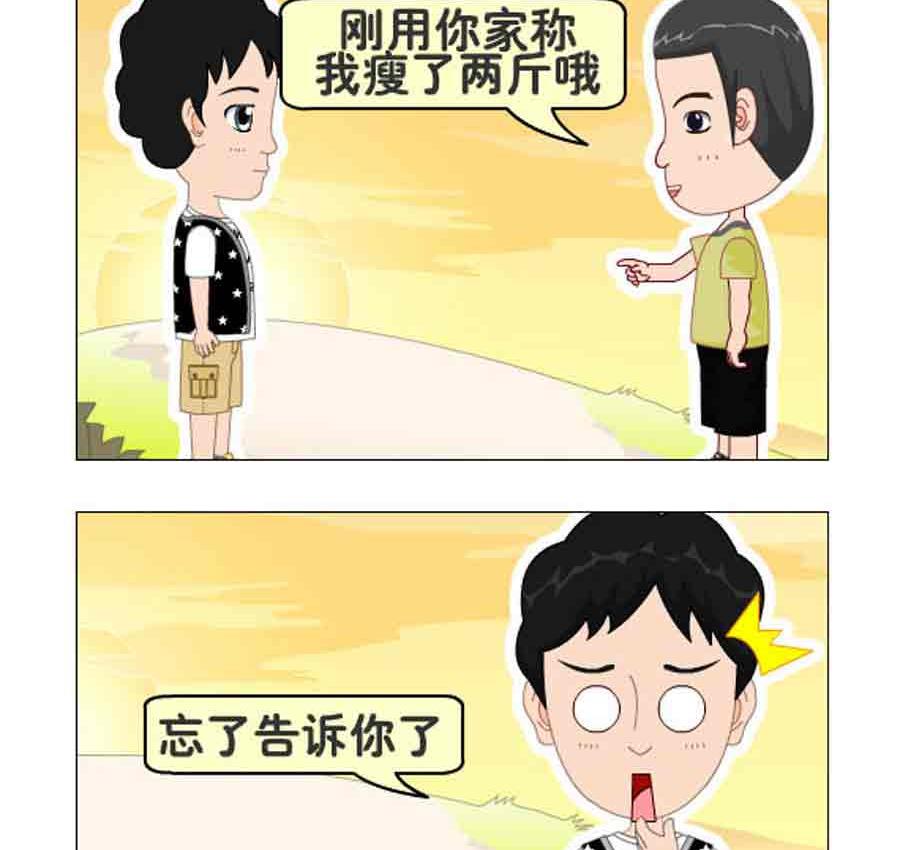 《争霸天下》争霸天下 第9集 第18页
