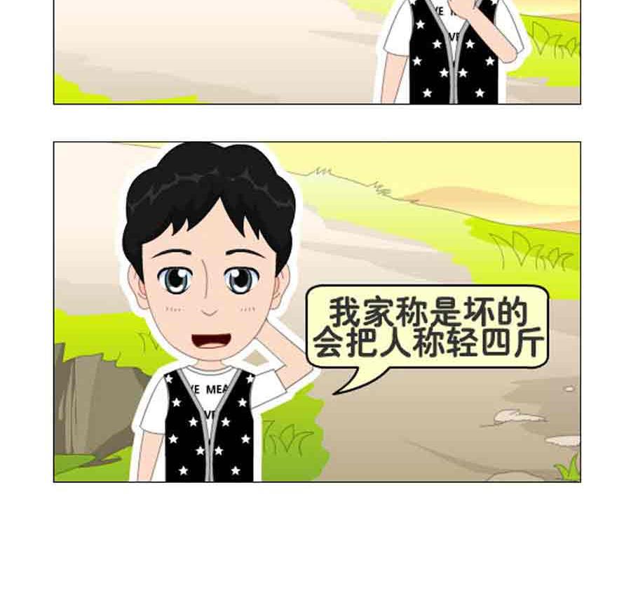 《争霸天下》争霸天下 第9集 第19页
