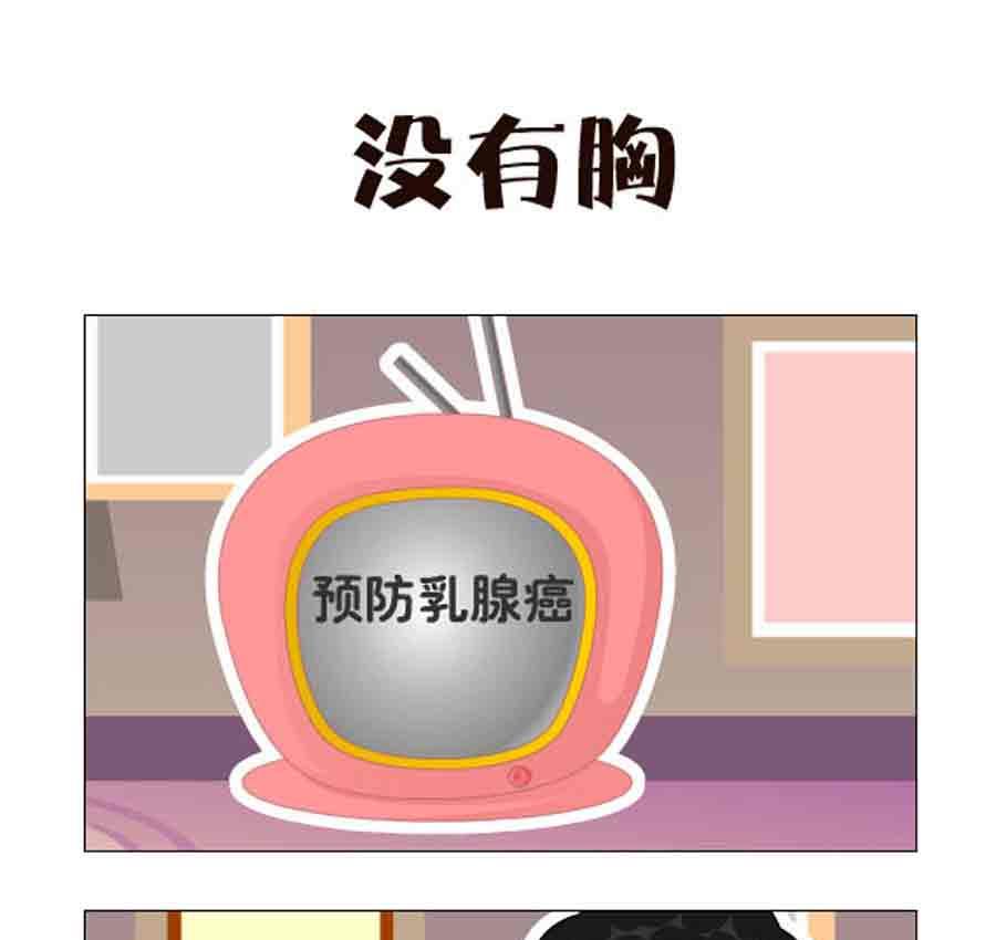《争霸天下》争霸天下 第9集 第20页