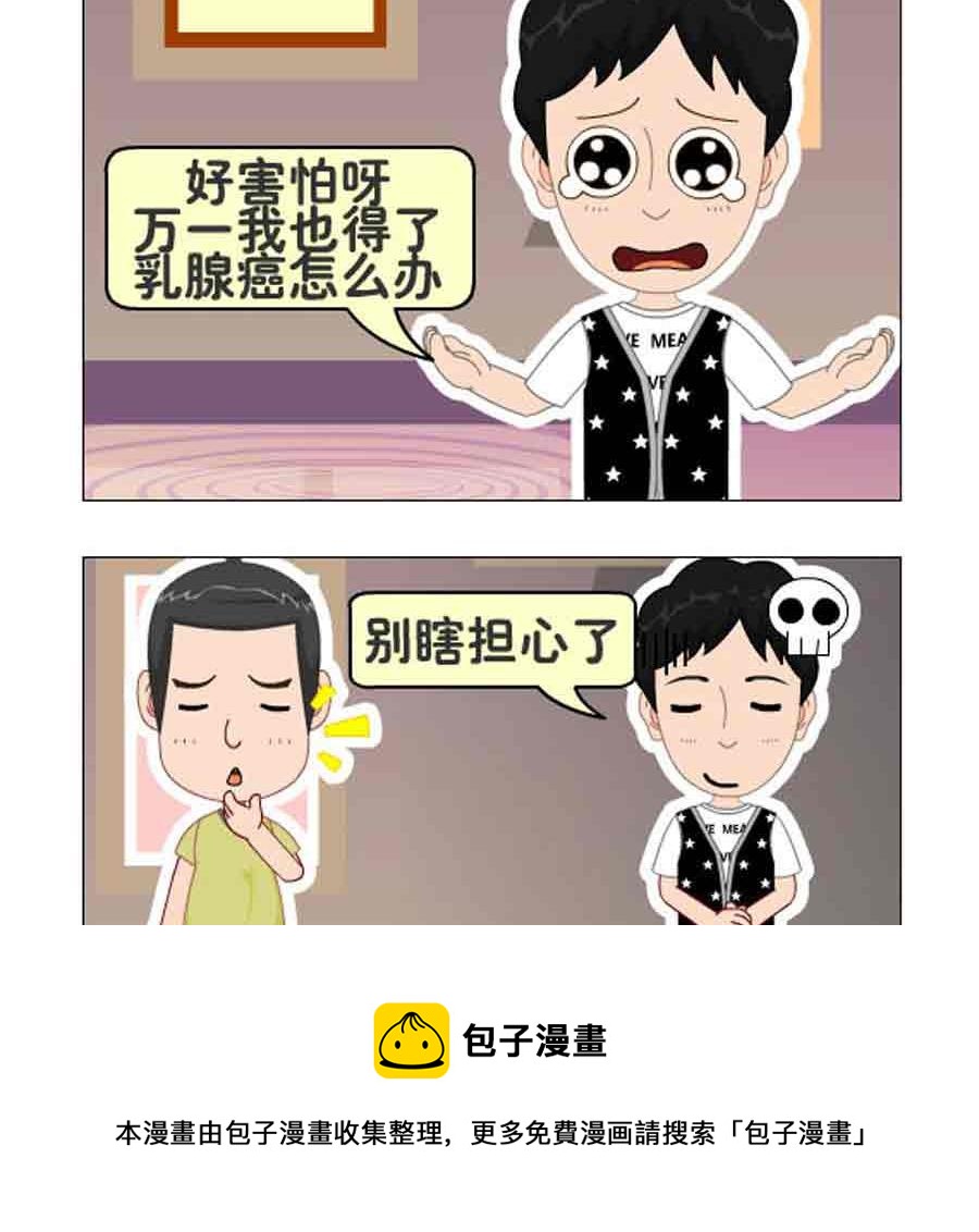 《争霸天下》争霸天下 第9集 第21页