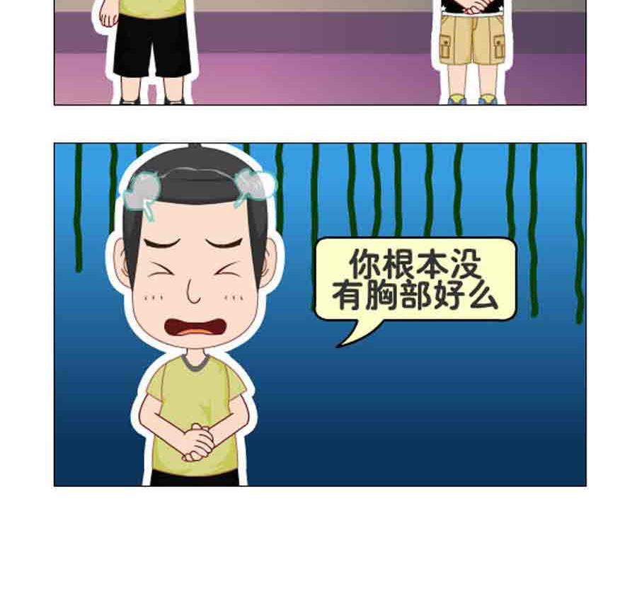《争霸天下》争霸天下 第9集 第22页