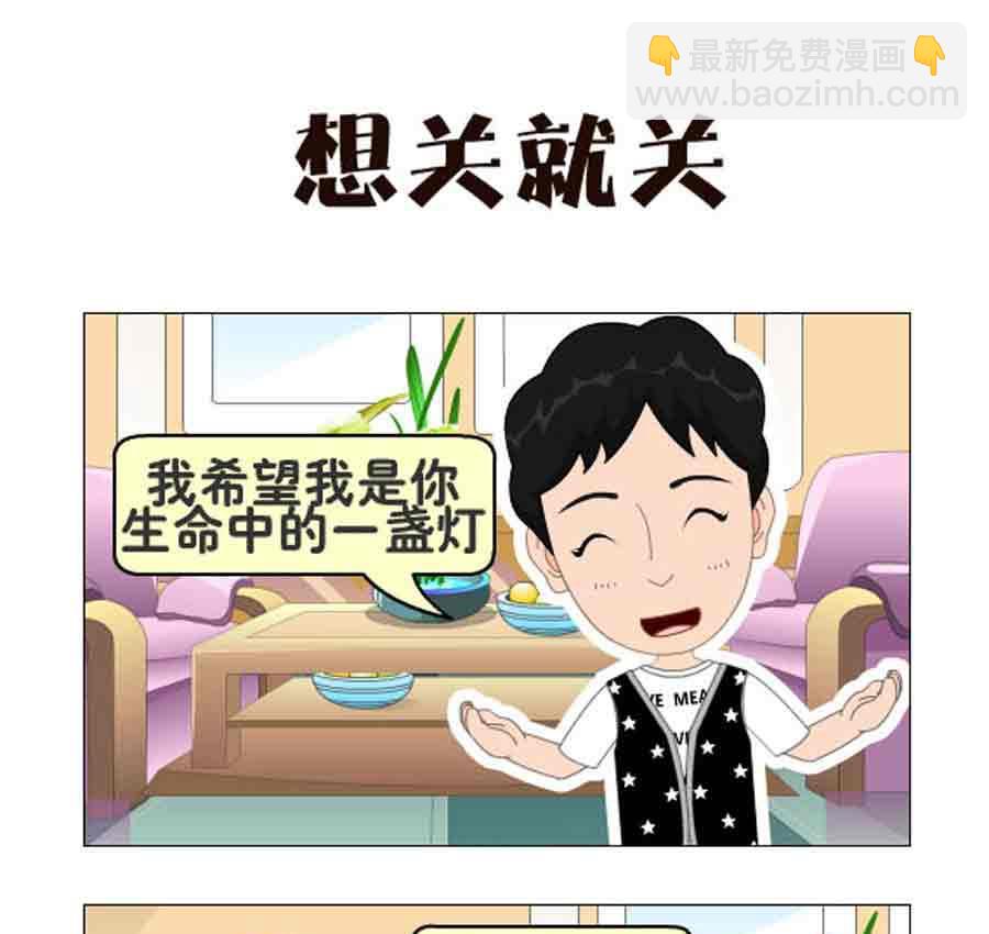 《争霸天下》争霸天下 第9集 第23页
