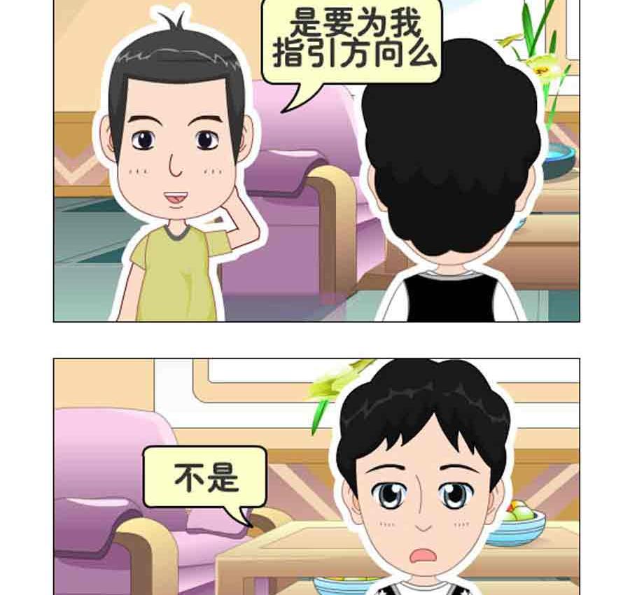 《争霸天下》争霸天下 第9集 第24页