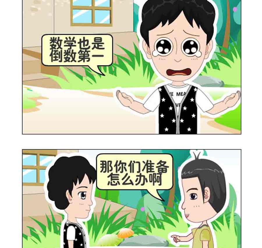 《争霸天下》争霸天下 第9集 第27页