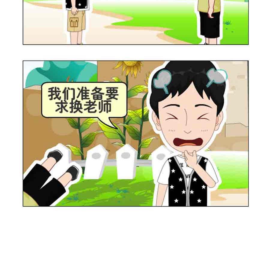 《争霸天下》争霸天下 第9集 第28页