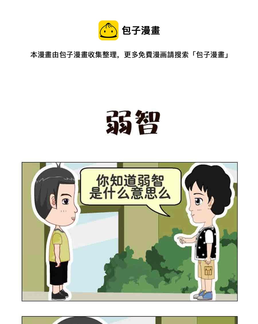 《争霸天下》争霸天下 第9集 第29页
