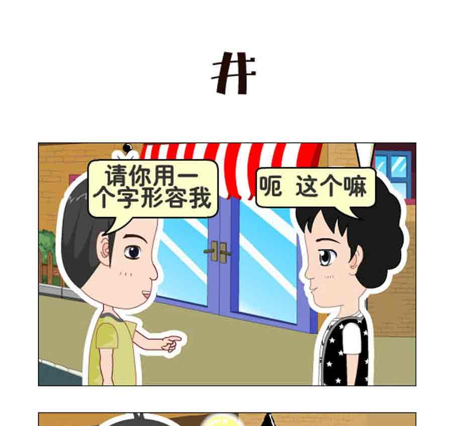 《争霸天下》争霸天下 第9集 第2页