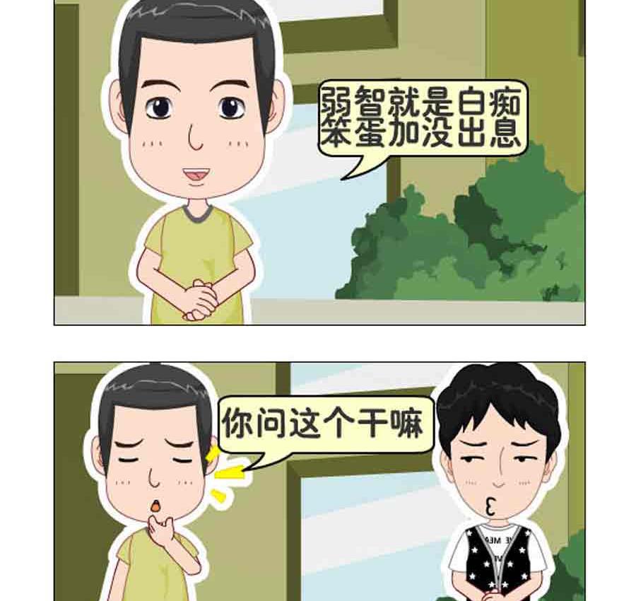 《争霸天下》争霸天下 第9集 第30页